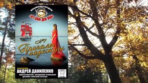 От уха до уха -  07 - Причалы надежды