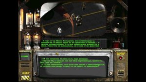 Fallout 2. Полное прохождение. Хуан Круз и Вики Гольдман (часть 42)