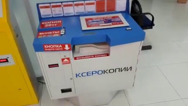 Автомат для ксерокопирования смотреть онлайн