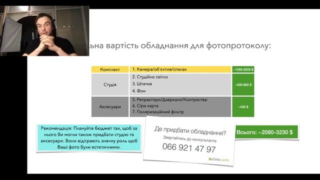 Фотопротокол в стоматології