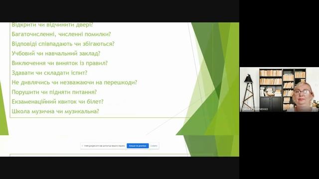 2 заняття мовного онлайн курсу «Говорімо українською правильно»