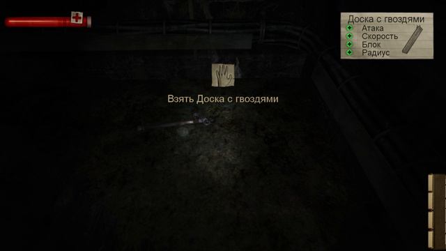 Condemned - Жёсткие зарубы