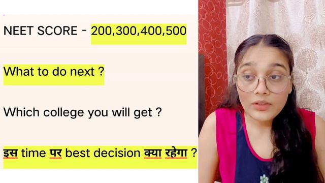 Low neet score 200, 300, 400, 500 | Which college you can get ? |  Drop लेना सही है ?| #neet2023