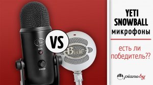 Blue Yeti vs Blue Snowball. А есть ли победитель? Сравнение, Обзор и Тест