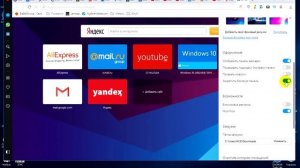Настройки браузера опера ПРОСТАЯ ПАНЕЛЬ