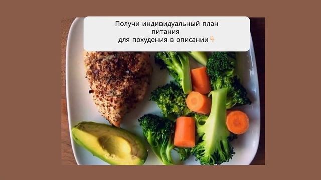 полезный ужин правильное питание рецепты смотреть онлайн