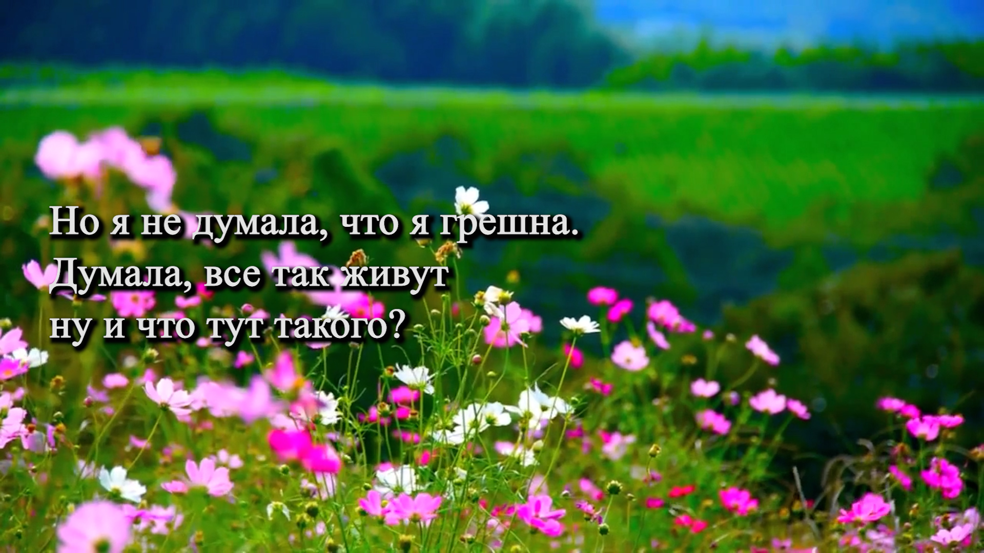 Бог вложил в меня вечные желание и это счастье_Впечатление после проповеди