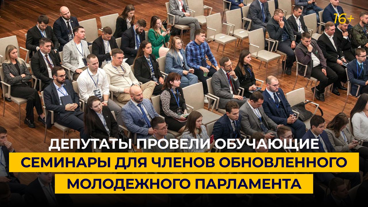 Депутаты провели обучающие семинары для членов обновленного Молодежного парламента