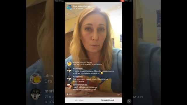 Ч. 1. "Как я искала аллерген у атопика? Опыт мамы". Автор: Наталья Гоцелюк смотреть онлайн