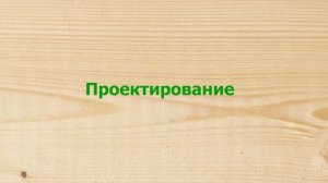 Что лучше ТРУБА или ЩЕЛЬ?
