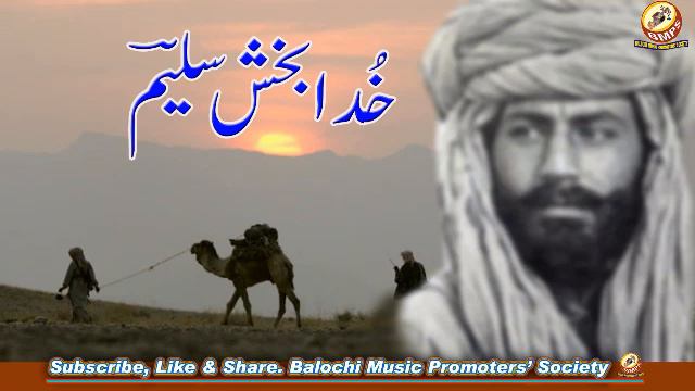 Khuda Baksh Saleem Baloch||Ey dil arman|Balochi Music||BMPS