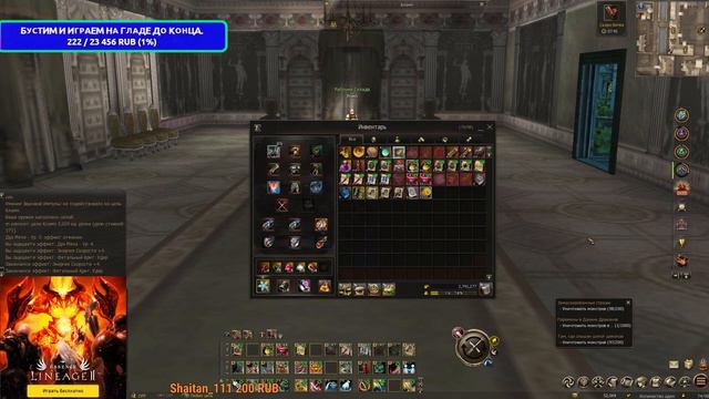 Буст Рол Книг 3 Звезды Plum Lavender L2 Essence Lineage2 смотреть онлайн