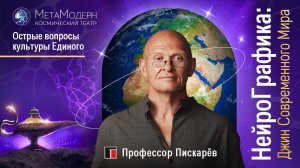 Способ Формирования НОВОЙ РЕАЛЬНОСТИ! / НейроГрафика #саморазвитие #ПавелПискарёв