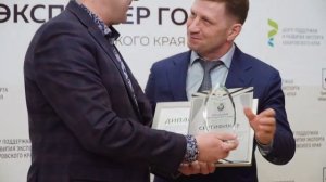 "Лучший экспортер Хабаровского края" по итогам 2018 г.