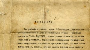 Миф: Николай II "Кровавый" часть 2. Кровавое воскресенье