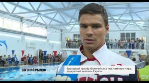 В Хабаровск приехал чемпион мира по плаванию Евгений Рылов