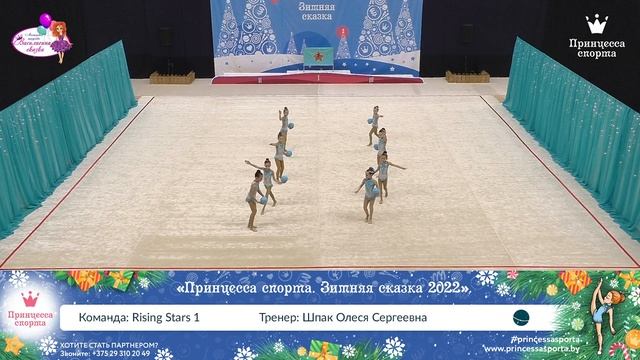 Принцесса спорта. Зимняя сказка 2022 — 13.02.2022 — Rising Stars 1 — Шпак Олеся Сергеевна смотреть онлайн