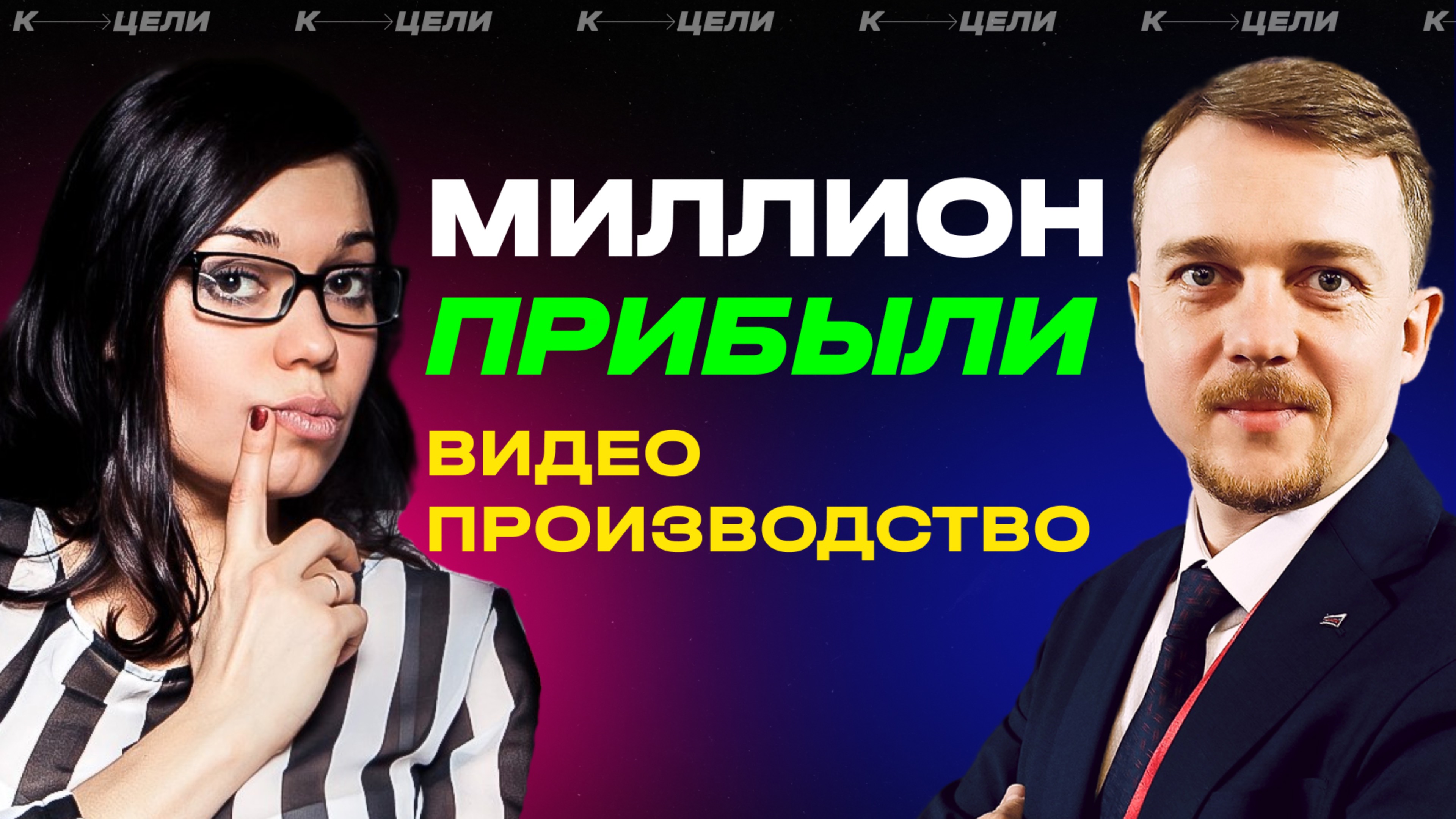 2 млн прибыли в мес на Видео-производстве ✦Стратегия для видео-продакшена и студии 2D и 3D анимации смотреть онлайн