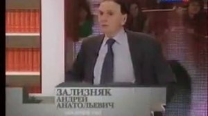 Андрей Зализняк. Читаем Слово о полку Игореве. 2