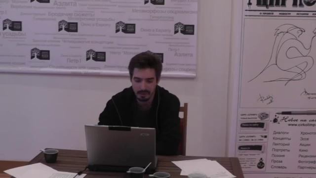 Кирилл Миронов на семинаре 