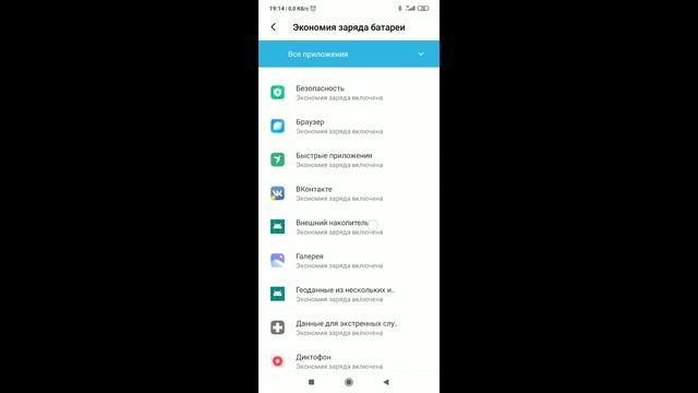 Программа для записи звонков на Android смотреть онлайн