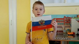 #СлавимРоссию Городсков Саша "Российския флаг" (г. Саранск)