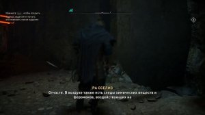 Assassin's Creed Valhalla Гробницы Павших Финал