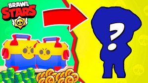 ОТКРЫЛ КУЧУ КЕЙСОВ! НОВЫЕ БРАВЛЕРЫ В BRAWL STARS