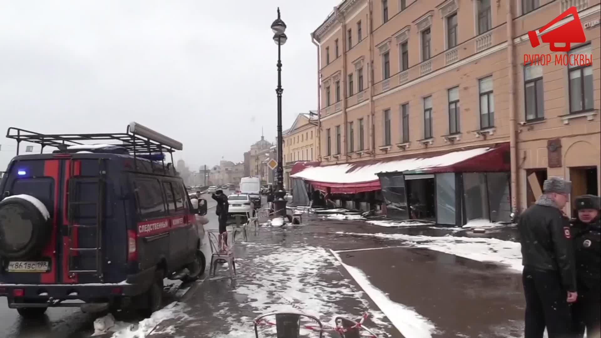 Видео взрыва татарского. Взрыв в кафе в Петербурге. Взрыв в Питере в кафе 2 апреля 2023. Теракт Москва 3 апреля 2023 кафе.