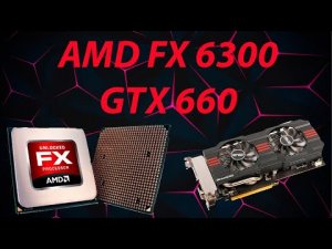 Лёгкая сборка на AMD FX 6300, без разгона, топовой видеокарты и с не особо высокочастотной памятью!