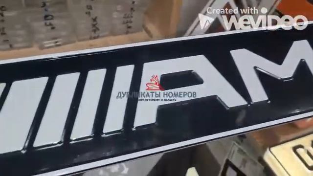 Сувенирный номер на машину - изготовление от компании Gosnomer-spb смотреть онлайн