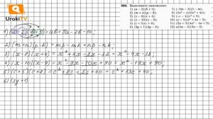 Задание №392 (1-9) - ГДЗ по алгебре 7 класс (Мерзляк А.Г.)