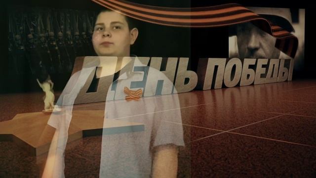 Варакин Максим - «Мы говорили с мамой о войне» (Рук. - О.Г. Варакина) театральной студии «ОТЧИЗНА» смотреть онлайн