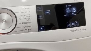 Стирально-сушильная машина BOSCH serie 6 (WDU28590OE) обзор