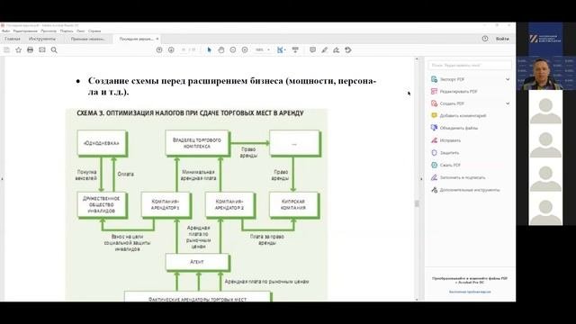 Вебинар от 8.10.2020 