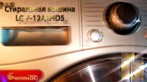 Стиральная машина LG F 12A8HD5.mp4
