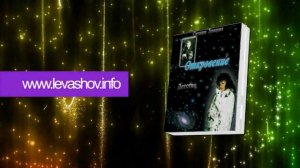 Книга Откровение Светланы Левашовой.