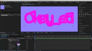 Adobe After Effects: Плавное появление текста