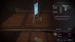 Dishonored 2 (Обесчещенный 2).  Королевская кунсткамера (Тихое прохождение). Часть 1