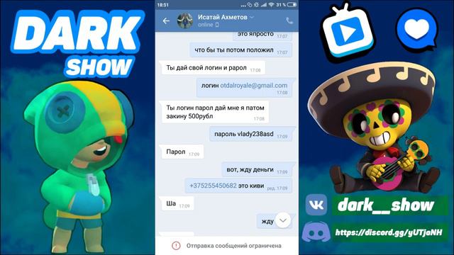 Кидки повсюду!!! 2 раза кинули на аккаунт!