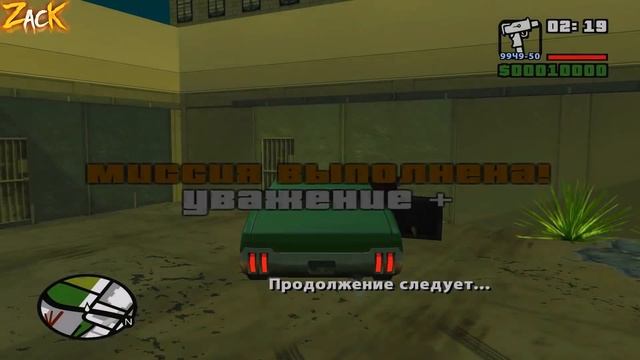 Что делали балласы вместе с Райдером и Смоуком когда ПРЕДАВАЛИ банду Грув в GTA: San Andreas ?!
