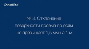 Как подготовить проём под секционные ворота