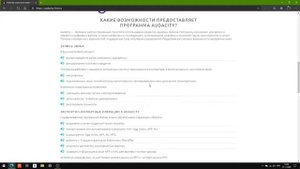 Vst плагины и программа Audacity