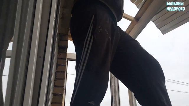 Балкон с выносом|Монтаж ролетного встроенного шкафа+отделка балкона.