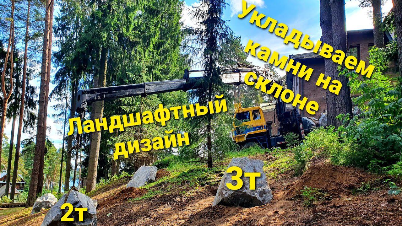 необычный заказ-сажаем большие камни смотреть онлайн