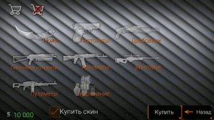 как сделать свой скин в special forces 2