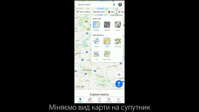 Як поділитися геолокацією з комп'ютера або смартфона для попереднього аналізу розміщення СЕС