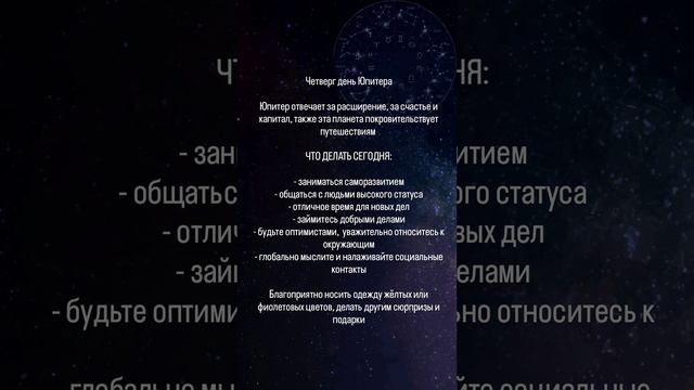 Четверг день Юпитера.mp4