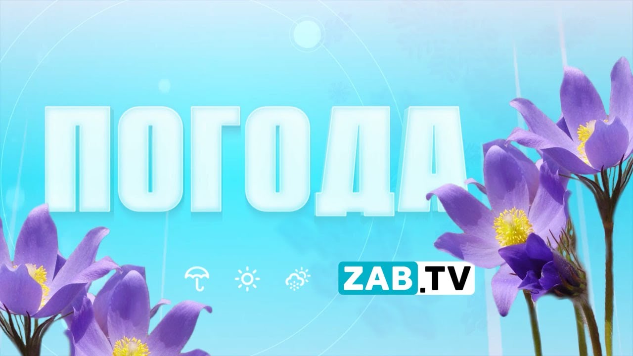 Прогноз погоды на 18 апреля 2024 года