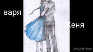 Пары влюбленных